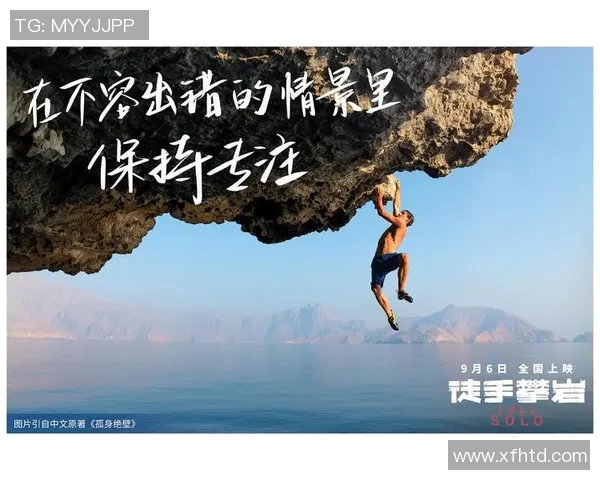 黄强专访：从攀岩新手到顶尖高手的心路历程与成长故事