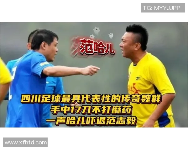 古代名将中谁能称得上足球明星的典范与传奇