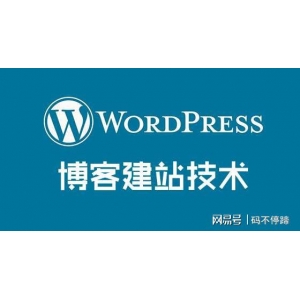 w星空体育全站ordpress新手建站00：wordpress建站的几大步调